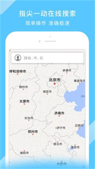 中国地图 安卓版v3.22.6 安卓版v3.22.6
