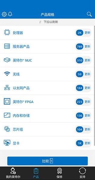 英特尔 安卓版v23.05.26 安卓版v23.05.26
