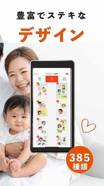 爱普生明信片打印机app是专为爱普生打印机打造的手机应用,我们可以在手机上很方便的自定义贺卡和明信片,支持模板来快速的修改的创建,还可以从零开始自己设置图片3