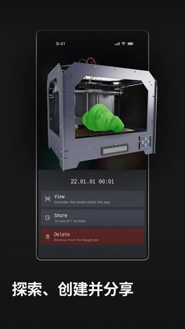 MagiScan3D图片4