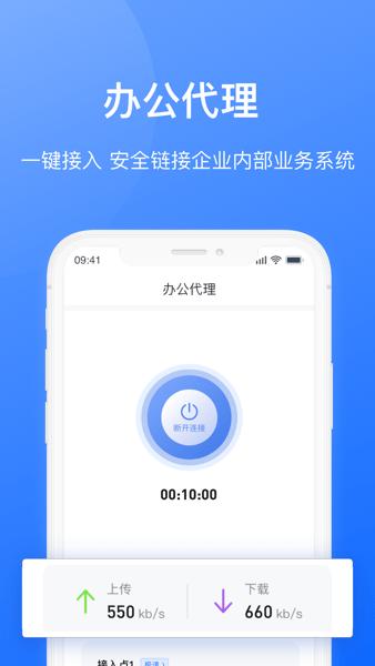持安办公助手图片