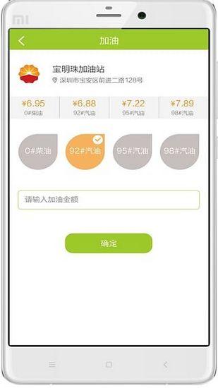 滴滴加油 最新版v1.1.1 最新版v1.1.1