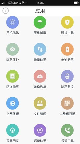 瑞星手机安全软件 绿色版v1.0 绿色版v1.0