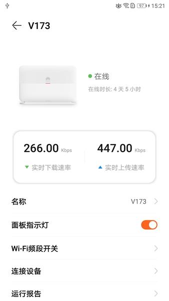 LinkHome 安卓版v7.1.0 安卓版v7.1.0