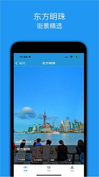 街景精选app 安卓版v1.6 安卓版v1.6