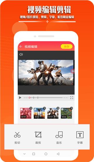 录屏幕录制视频App官方版 最新版v1.6.8 最新版v1.6.8