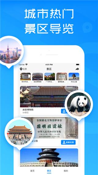卫星3D街景地图 安卓版v2.1 安卓版v2.1