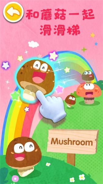 宝宝爱水果蔬菜1