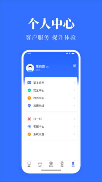 广西公务用车易app官方版 安卓版v8.6.1