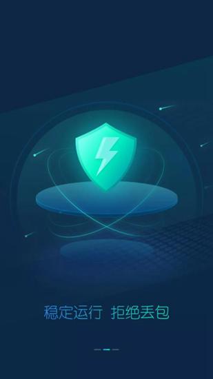 CC加速器 安卓最新版v3.6