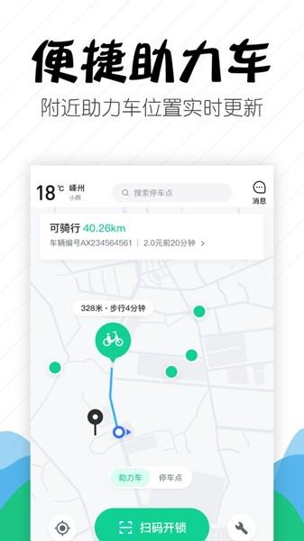 嵊州城市通 安卓版v2.2.5