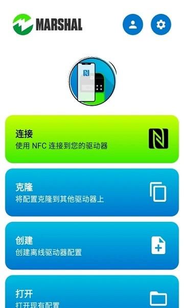 marshal app 安卓版v2.2.0 安卓版v2.2.0