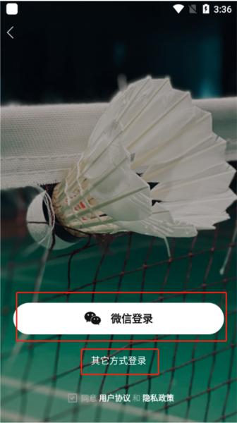 中羽在线app图片3