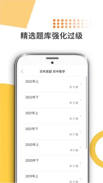 米考试考教师图片3