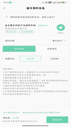 天府智泊 安卓版v1.3.0 安卓版v1.3.0