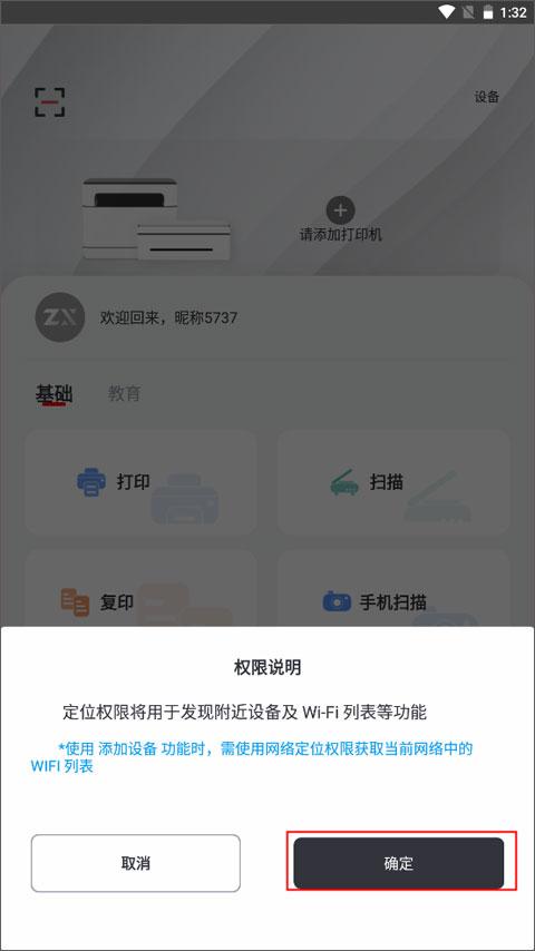联想打印图片7