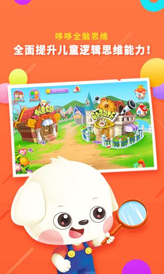 哆哆全脑思维1