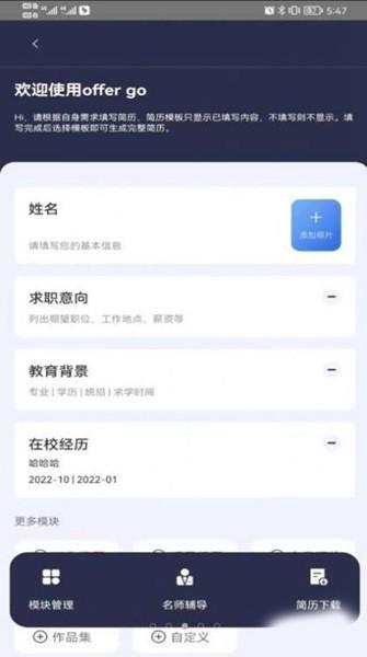 Offer Go 最新版v1.1.0