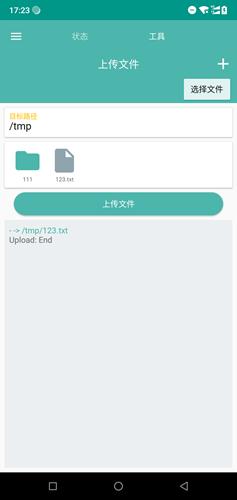 路由器控制器 安卓版1.1