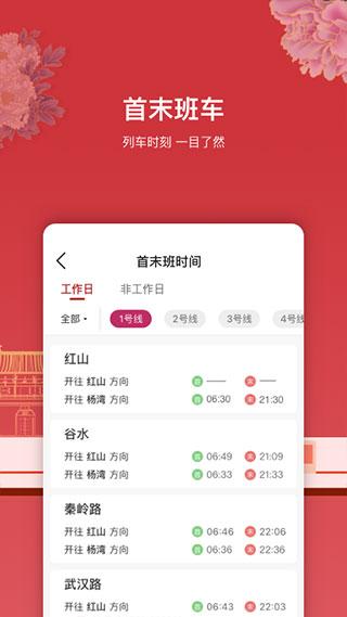 洛阳地铁app 安卓版v3.1.0