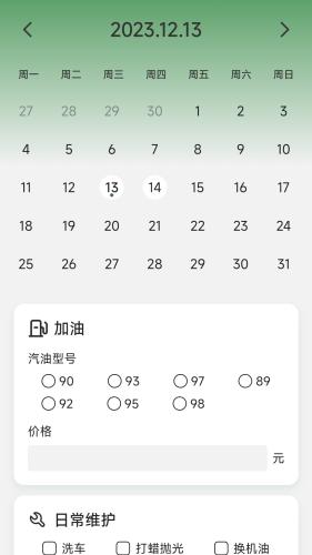 电智领航 安卓版v2.0.2