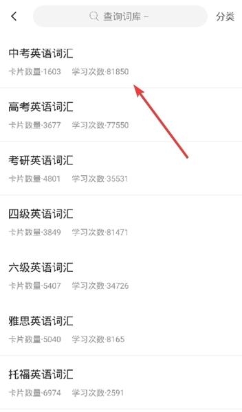 弹幕记忆app图片7