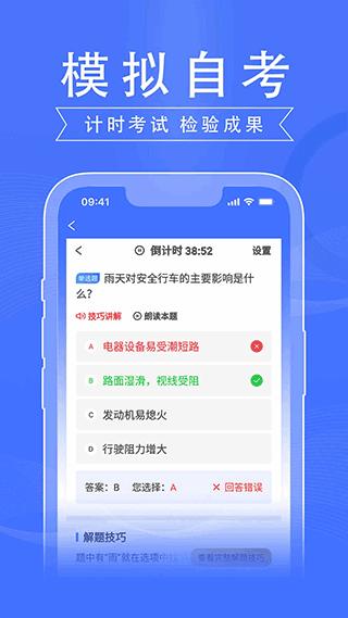 驾路通app图片10