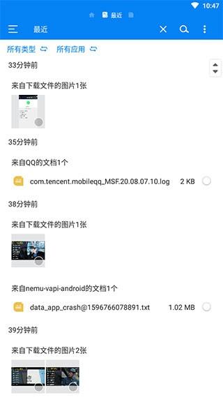 RS文件管理器 安卓最新版v2.1.6.1 安卓最新版v2.1.6.1