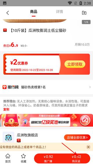 返利喵app图片7