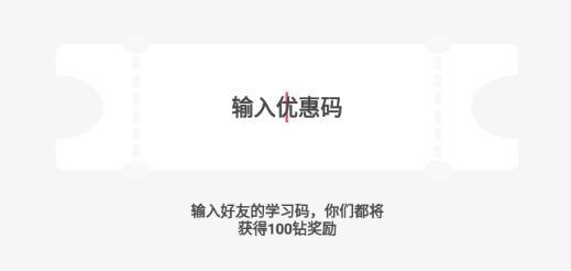 日语U学院App图片