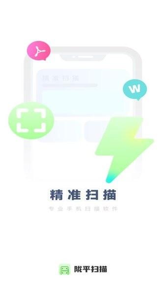 陇平扫描 安卓版v1.0.2 安卓版v1.0.2