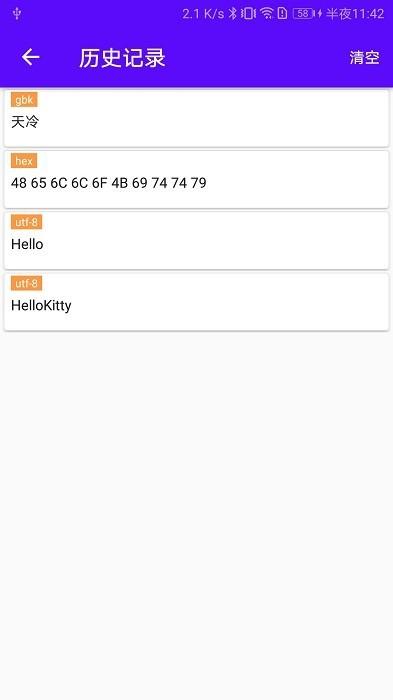 蓝牙调试宝 安卓版v2.3.9 安卓版v2.3.9