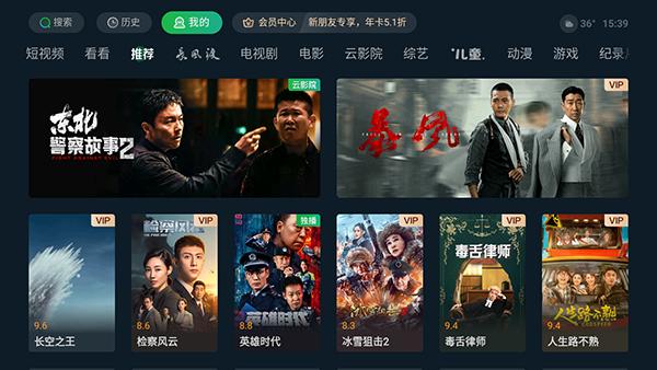 银河奇异果 最新版v14.9.0.185905