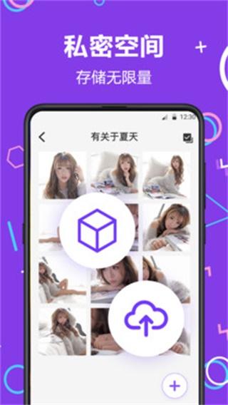 隐藏相册照片管家 安卓版v7.1.1013