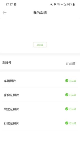 一会达司机端 安卓版v1.1.5 安卓版v1.1.5