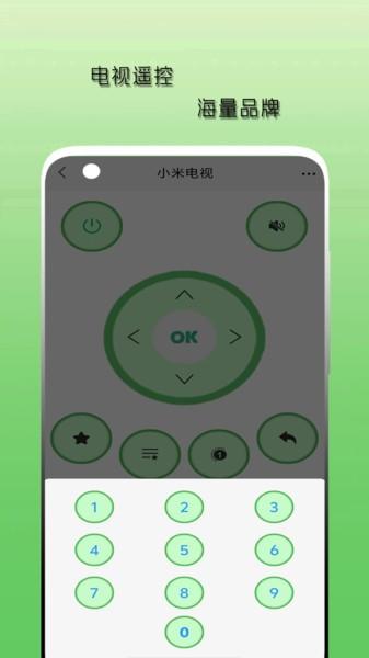 空调遥控器天天 安卓版v100.2.5 安卓版v100.2.5