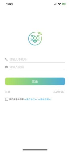 vs365摄像头 安卓版v1.10.15