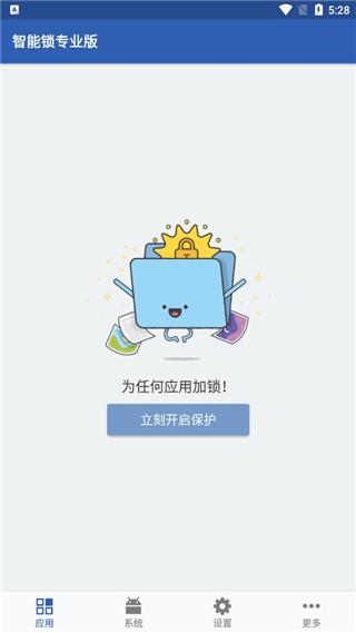 智能锁专业版 (Smart AppLock Pro)最新版v3.20.10 Pro)最新版v3.20.10