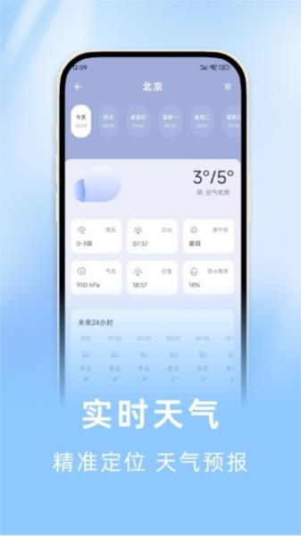 海拔罗盘指南针软件 安卓版v6.9.6.24 安卓版v6.9.6.24