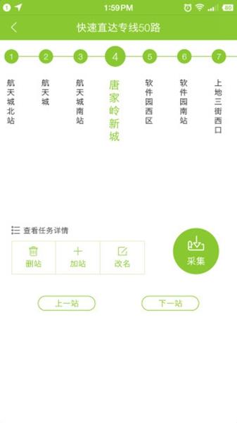 百度公交大富翁 最新版v3.6.7