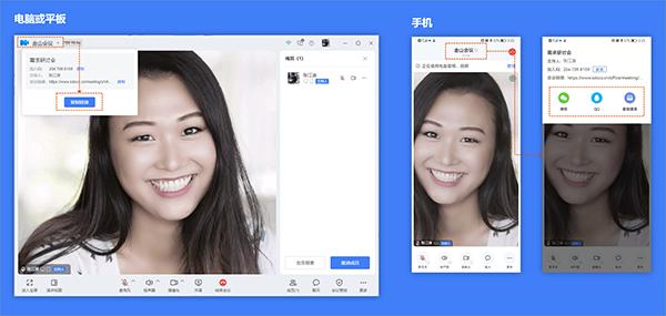 金山会议APP图片8