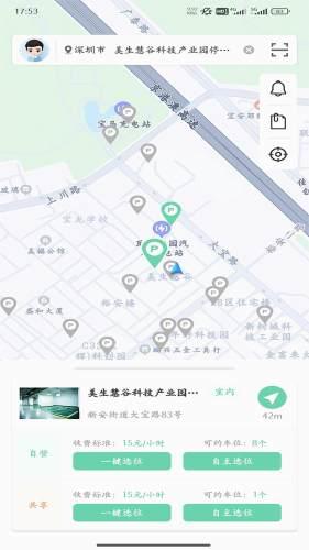 天府智泊 安卓版v1.3.0 安卓版v1.3.0