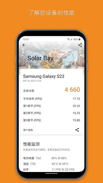 3DMark 安卓最新版v2.4.4934 安卓最新版v2.4.4934