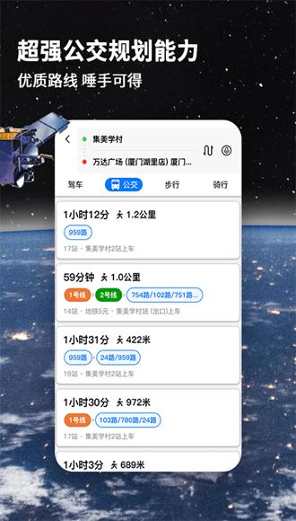 北斗航路地图 安卓版v3.3.1 安卓版v3.3.1