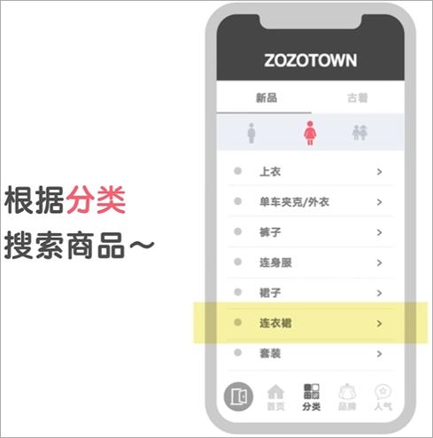 ZOZOTOWN3