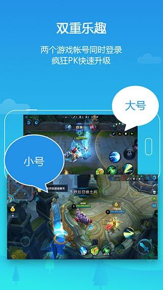 LBE平行空间双开应用 官方正版v4.0.9500