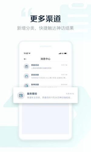 享道出行司机app 最新版v5.9.1 最新版v5.9.1