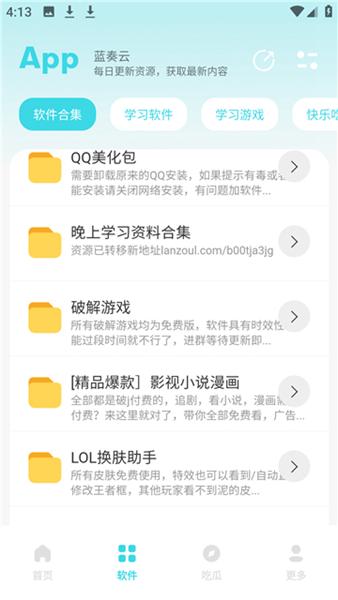 小立软件库app 安卓版v2.0 安卓版v2.0