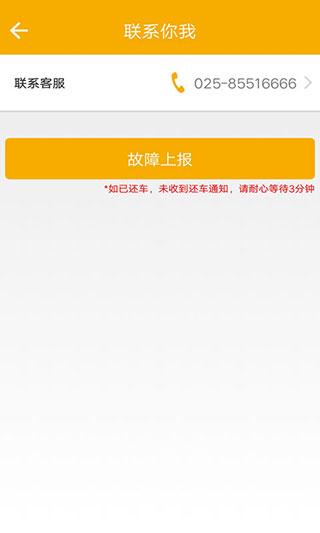畅行南京 安卓版v3.4.8 安卓版v3.4.8