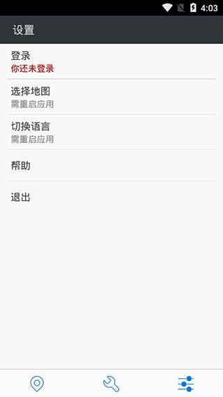 神行者免root定位app 官方版v5.2.2